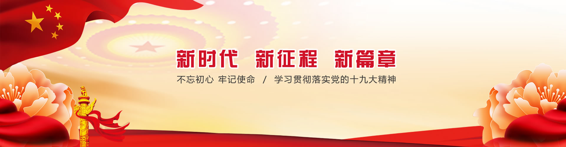 先进基层党组织